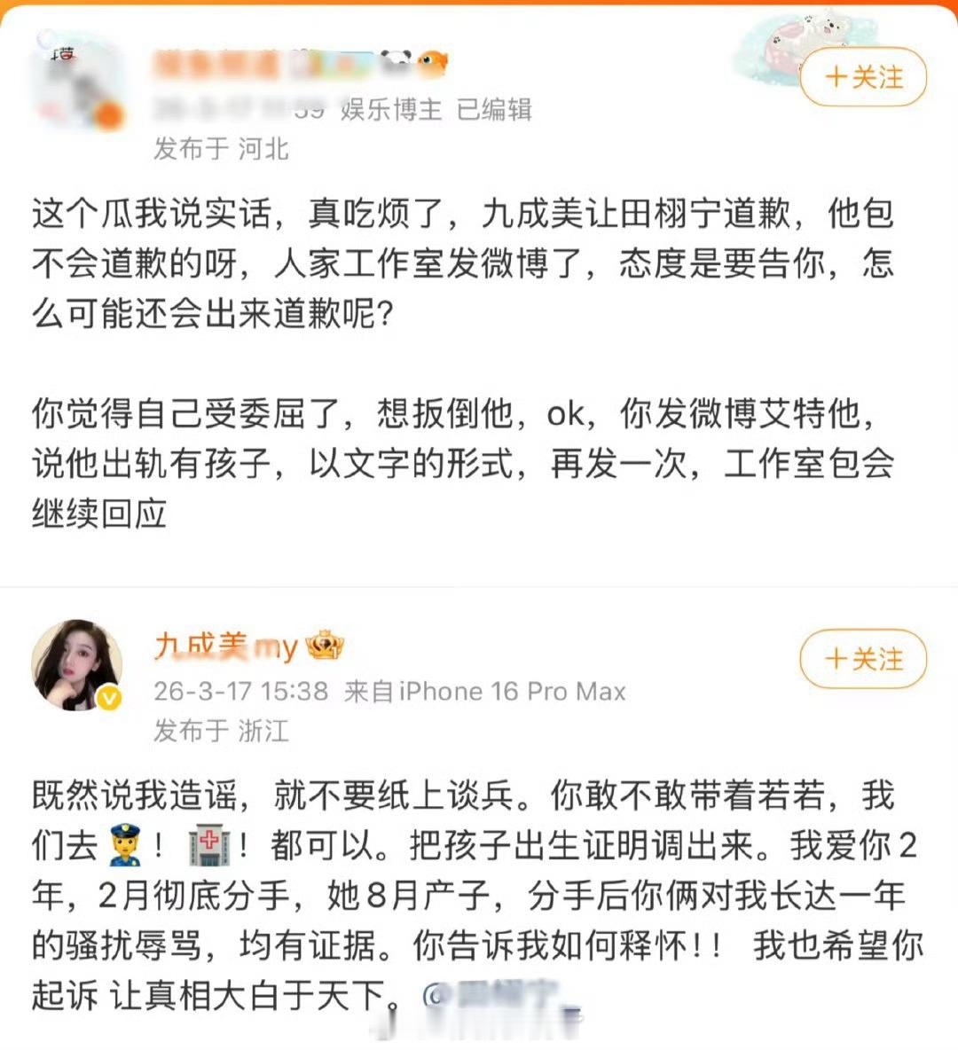 6.1的脂粉到底是好的是坏的？就怕九成美还不够锤想把6.1直接锤进去吗田栩宁 若