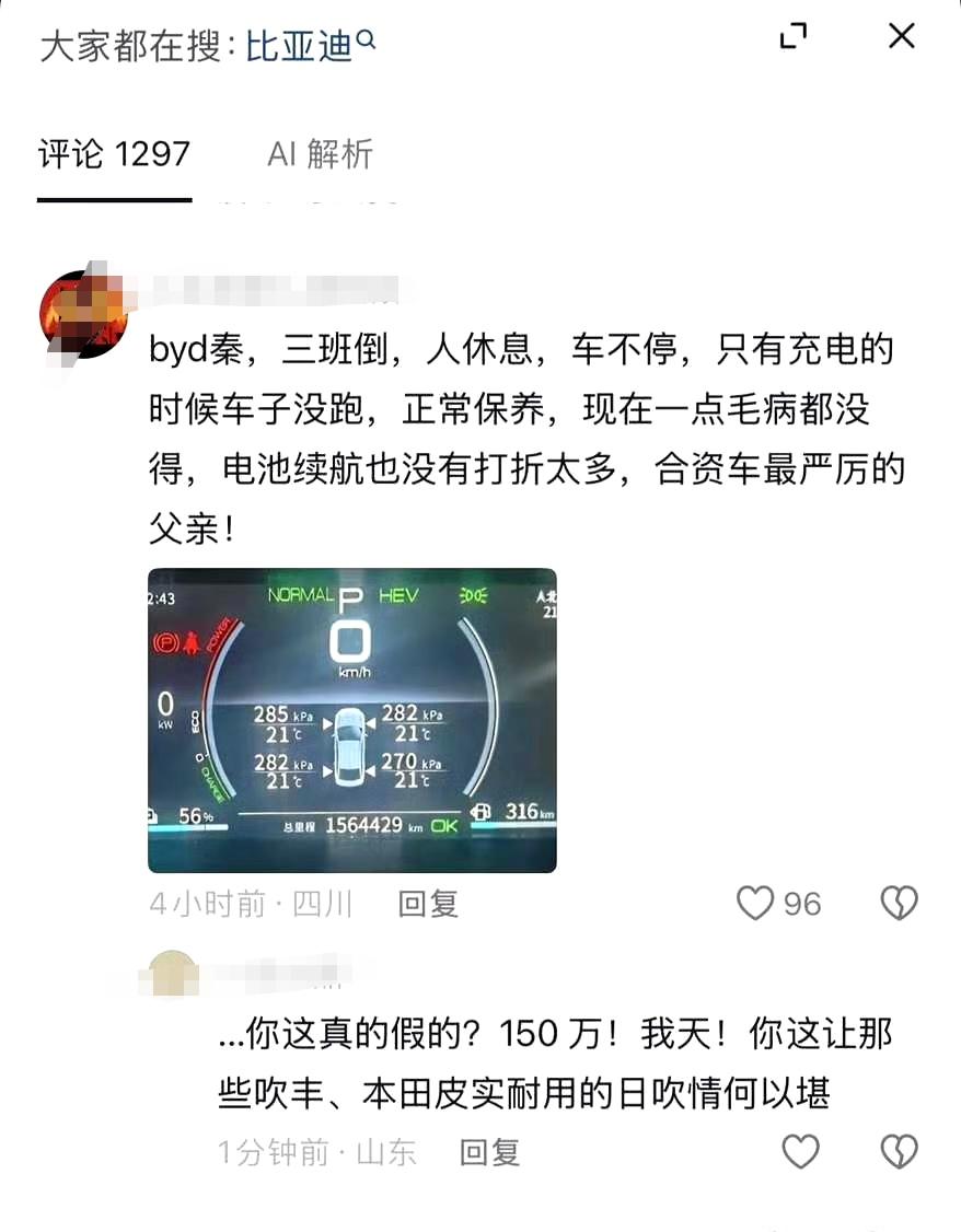 事实大于雄辩，比亚迪的强大，除了技术领先，就是稳定，用户稳定，车性能稳定，强大的