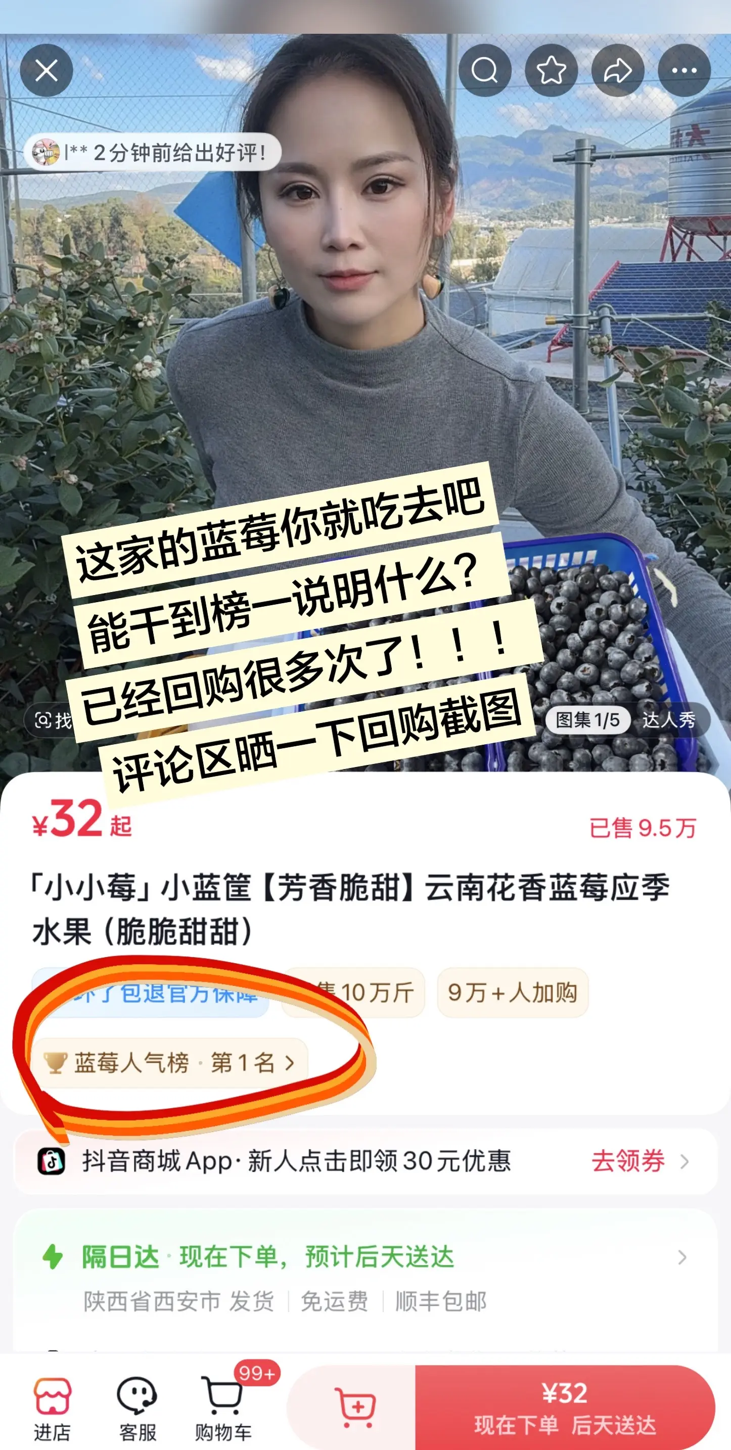 真好吃不是托！！！这是我朋友一开始给我推荐的！！！脆香甜！