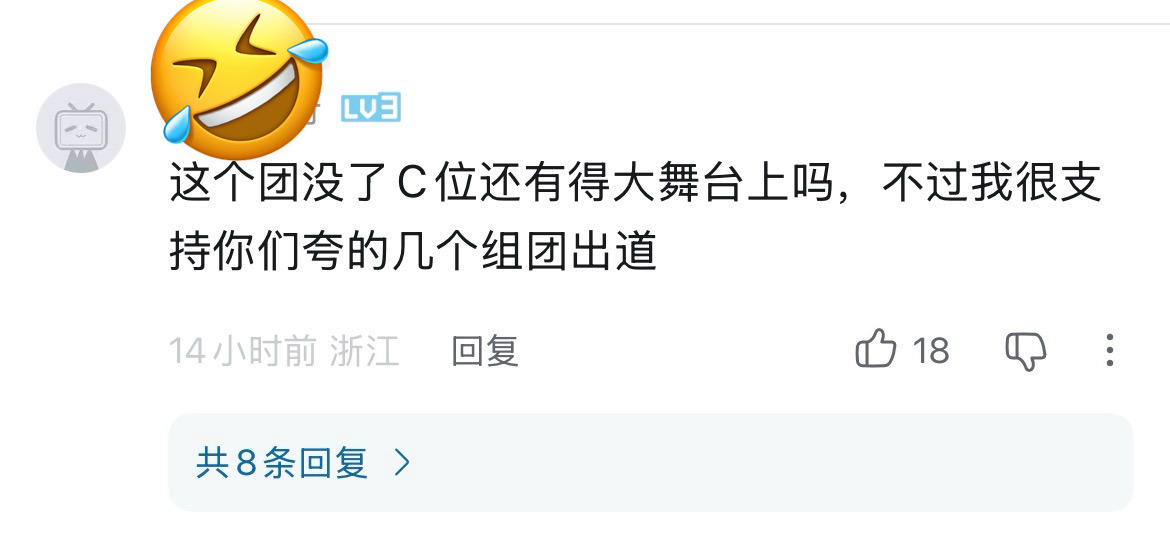 我喷了🤣 