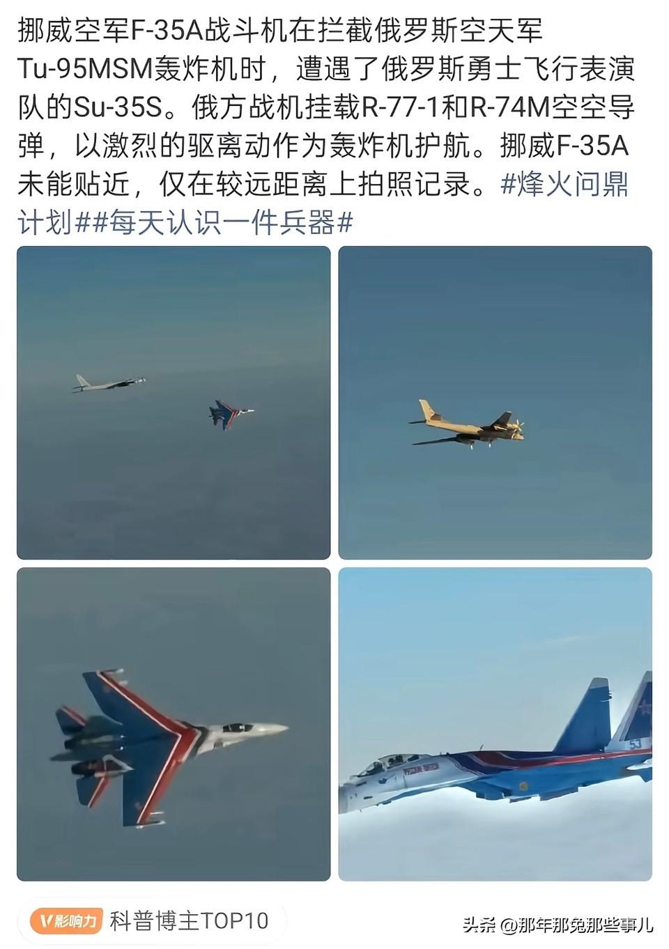 俄罗斯飞行表演队的su35上前线护航，不过干这种剧烈机动的活好像确实也挺适合的！