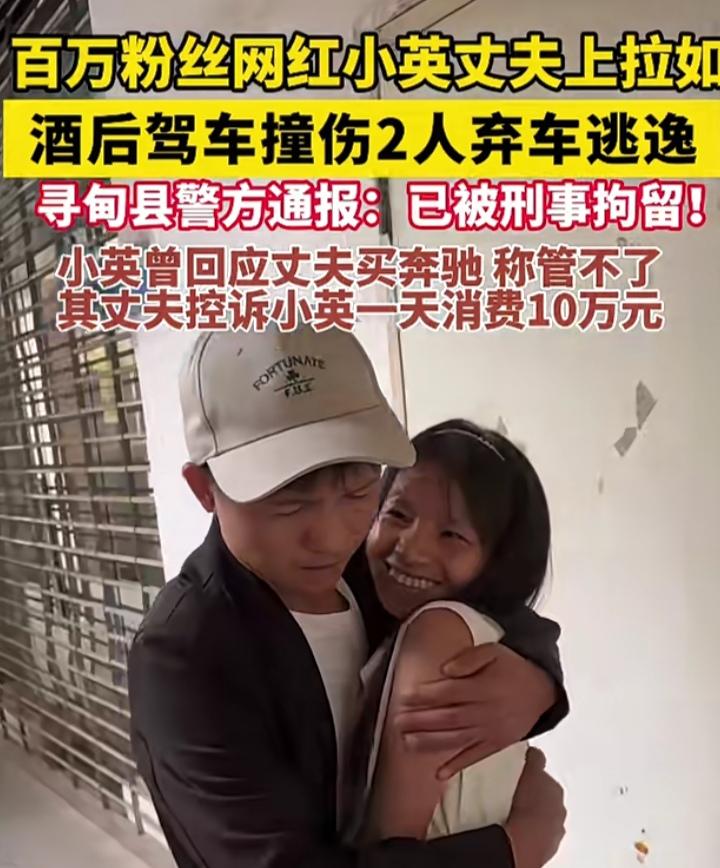 小英真的是恋爱脑，摊上这么一个吸血的丈夫，出了事还得帮他善后，说离婚都多久了，还