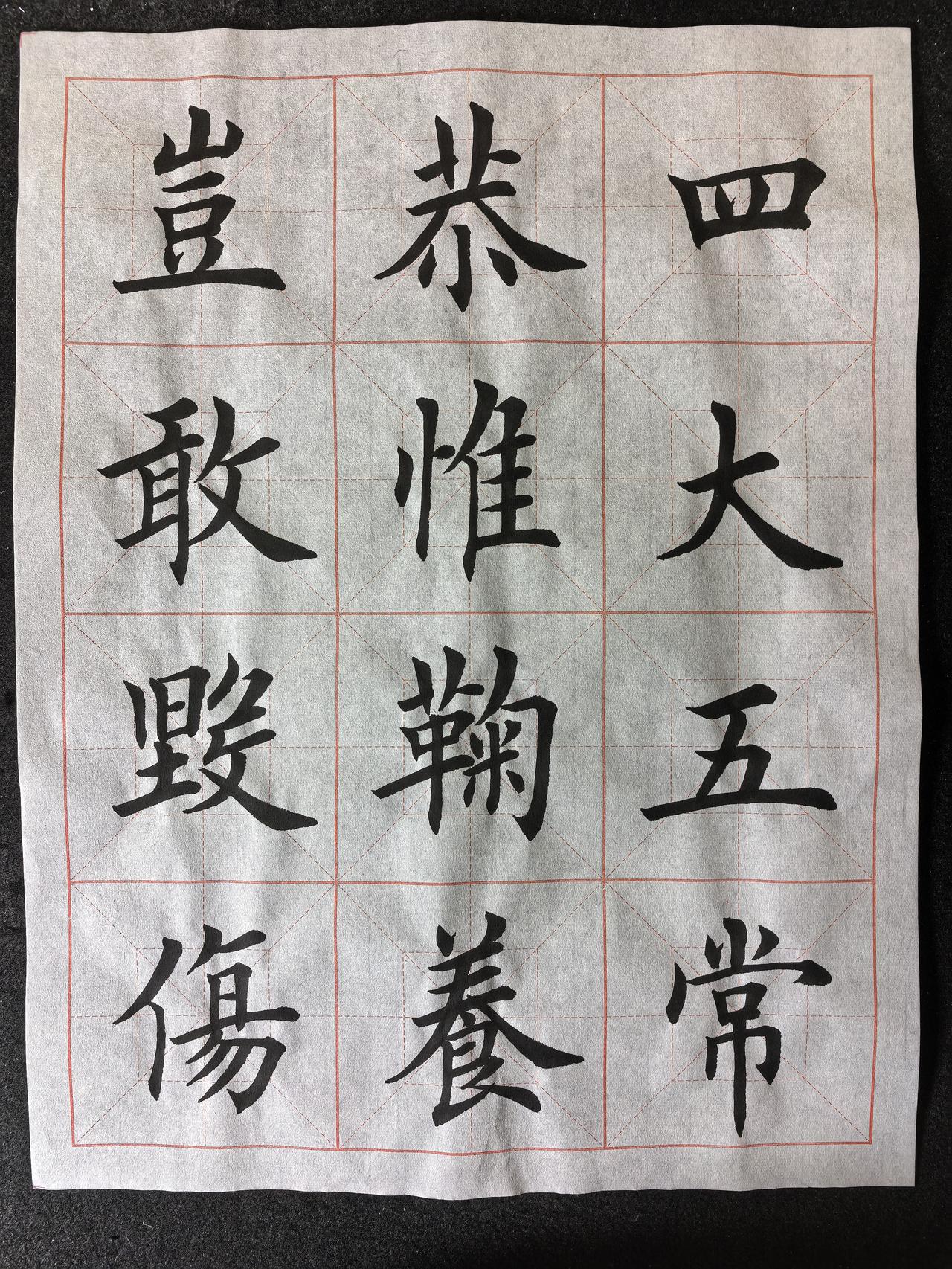 今日练习，请大家指正