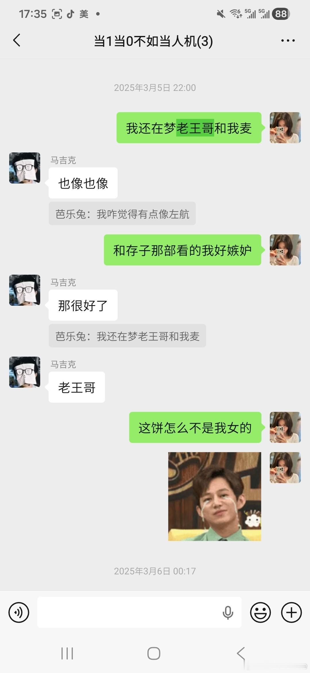 蜜糖大妈笑料一则