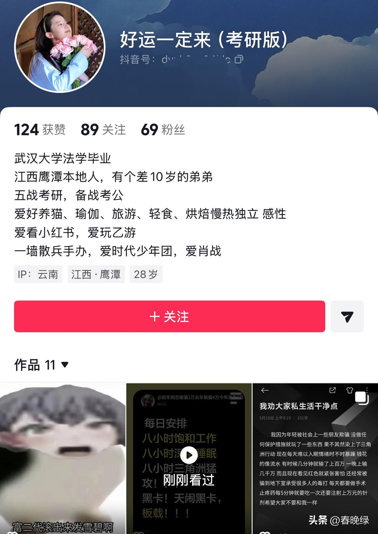 这种buff叠得又高又满的女孩子，红娘看了都不愿意接触。[捂脸][捂脸]

那个
