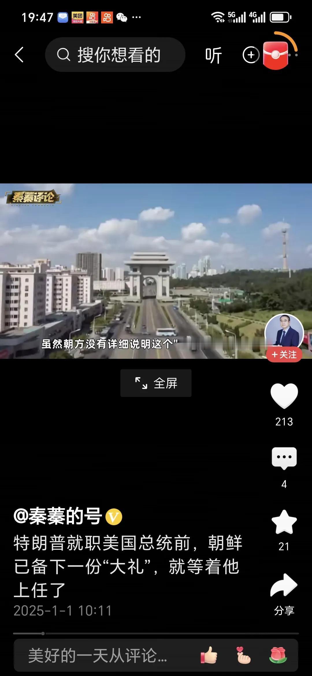 特朗普就职前，朝鲜备下大礼
在特朗普即将就职之际，朝鲜的举动备受关注。据韩联社报