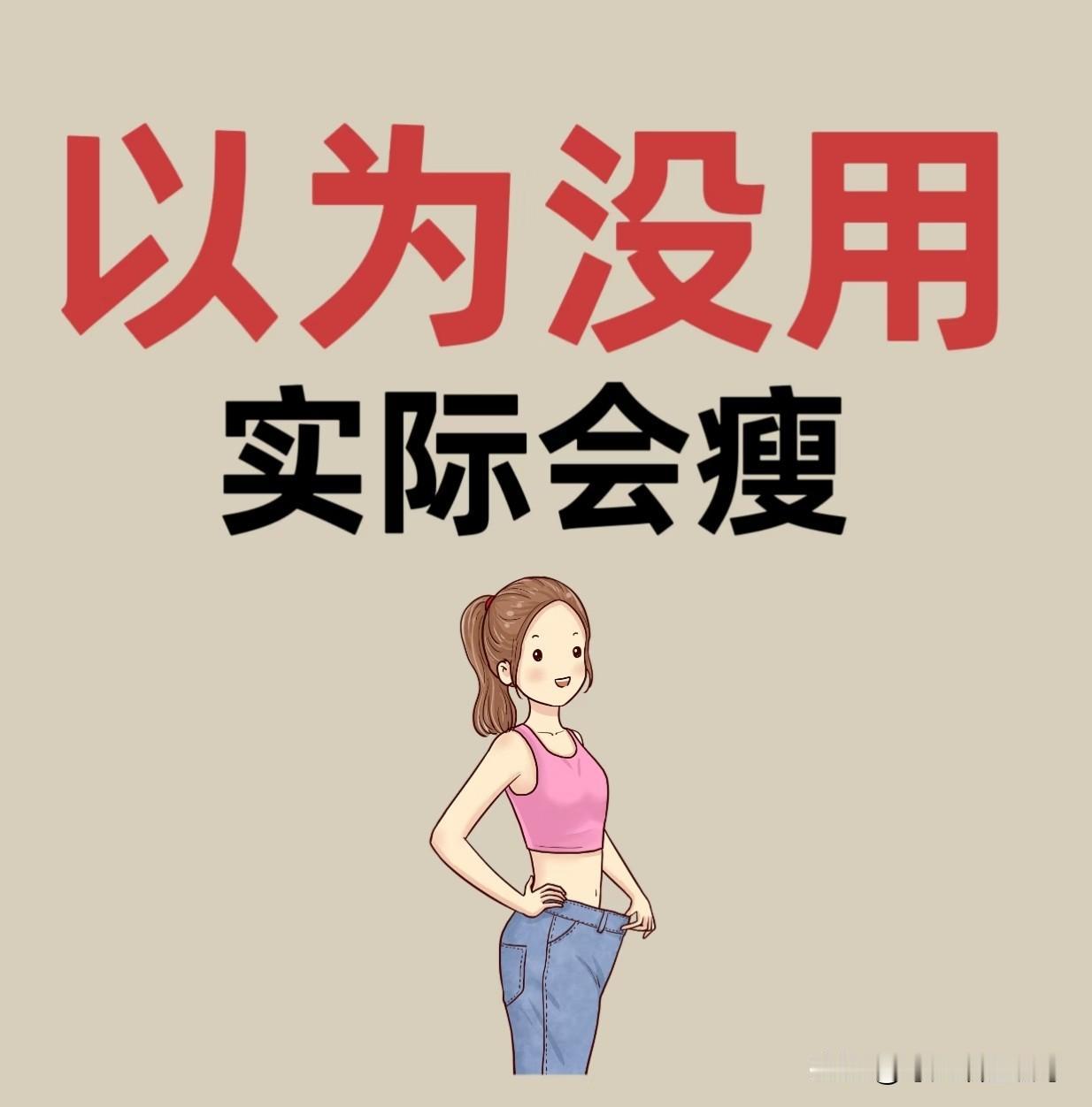 要想肚子瘦得快，必须提高运动的单位时间耗能和后燃效应。   高强度间歇训练 (H