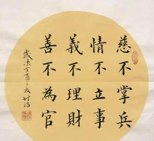 慈不掌兵，义不掌财
啥不行医?
有才的网友们给提供点思路[祈祷]