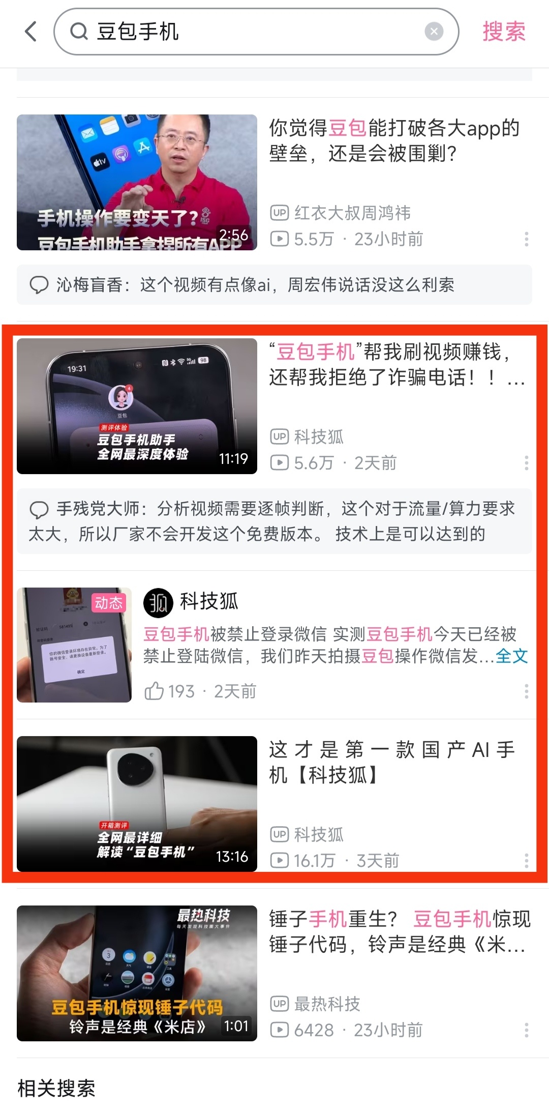 在各家手机厂商都在卷硬件的时候，豆包手机（nubia M153）开辟了一条智能助