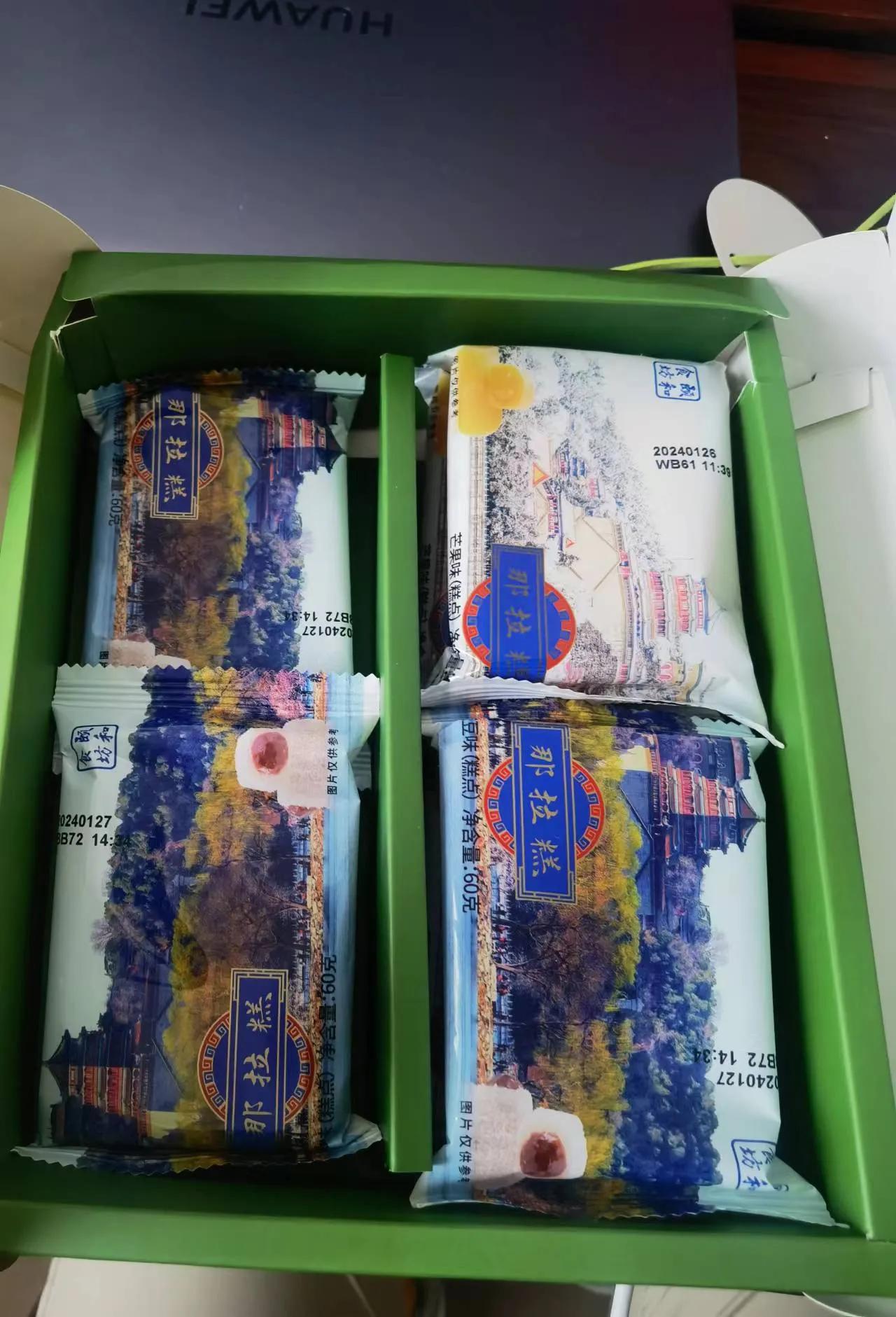 颐和园的那拉糕还是不要买的好，总共六块，也不是说少，一边装了四块，一边装了两块，