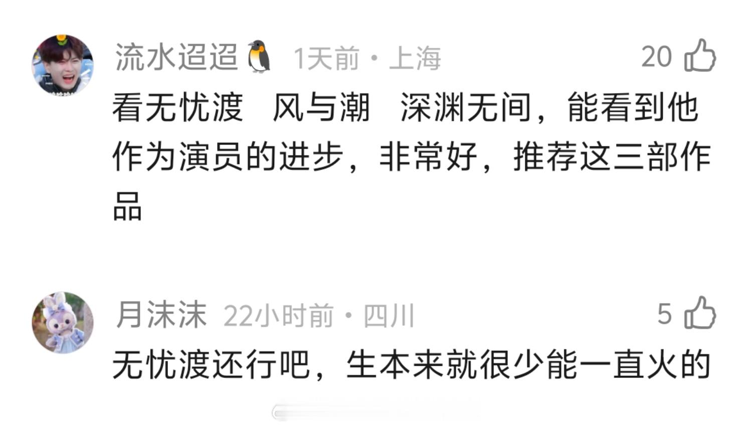 任嘉伦近三年播剧成绩无忧渡积压剧集均2910，烈焰单扛男频大男主集均1971，这
