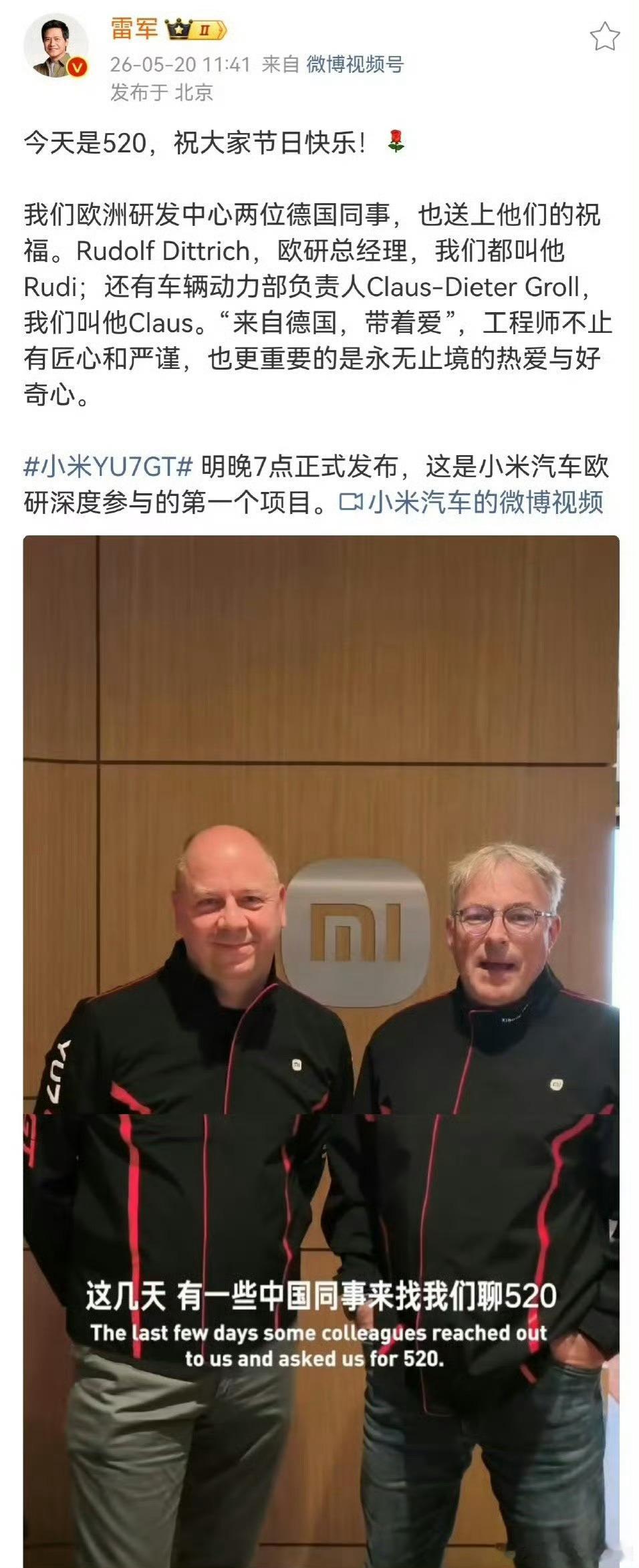 不得不说小米520这波真的太会玩浪漫了！欧洲研发小哥也太可爱了，一开始居然把52