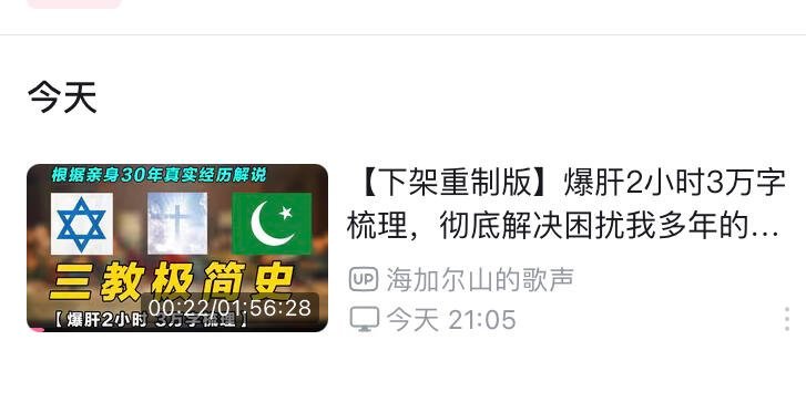 又一个B站震撼人心的视频 