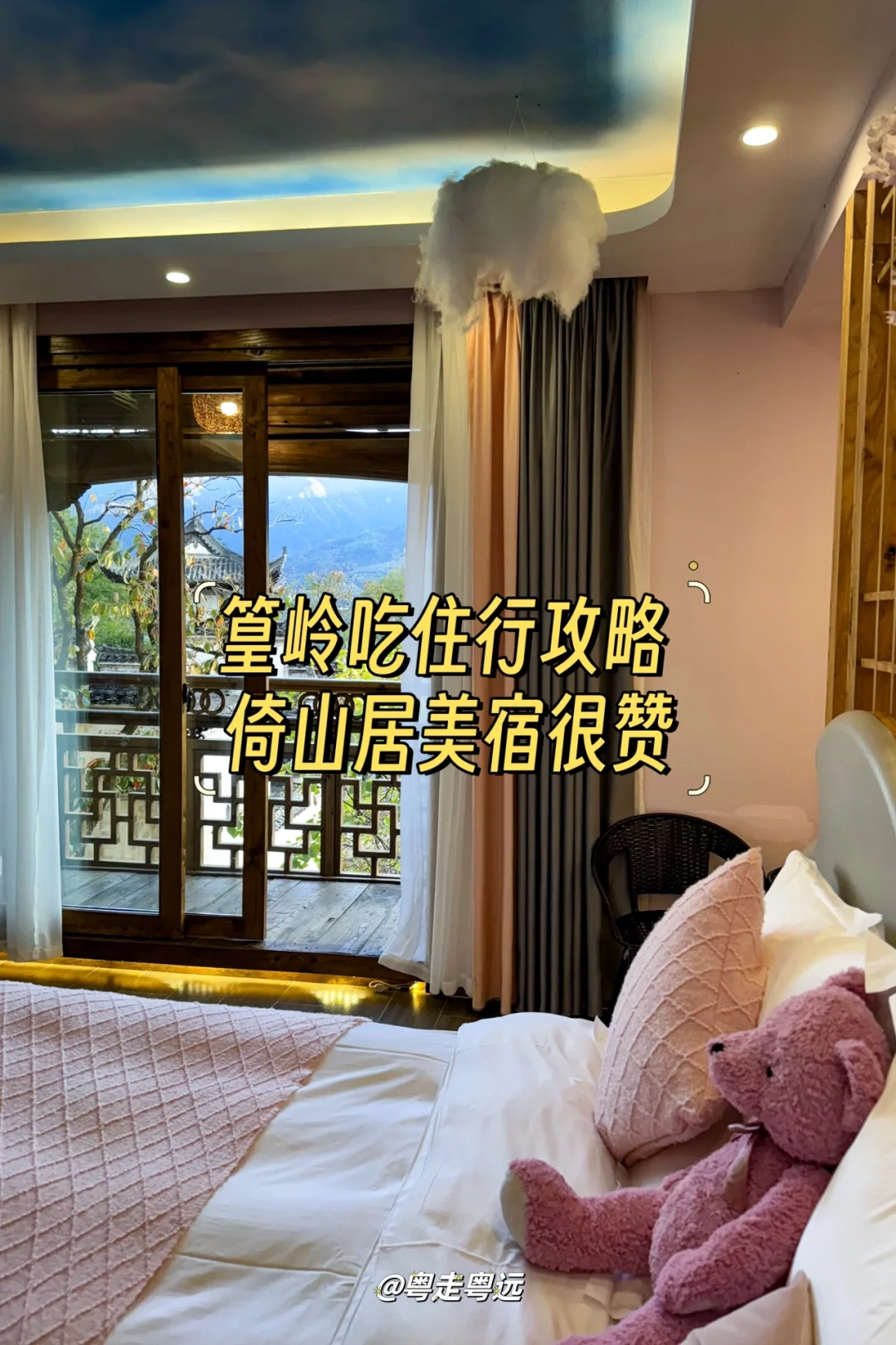 篁岭吃住行攻略 倚山居美宿一场惬意的住宿
