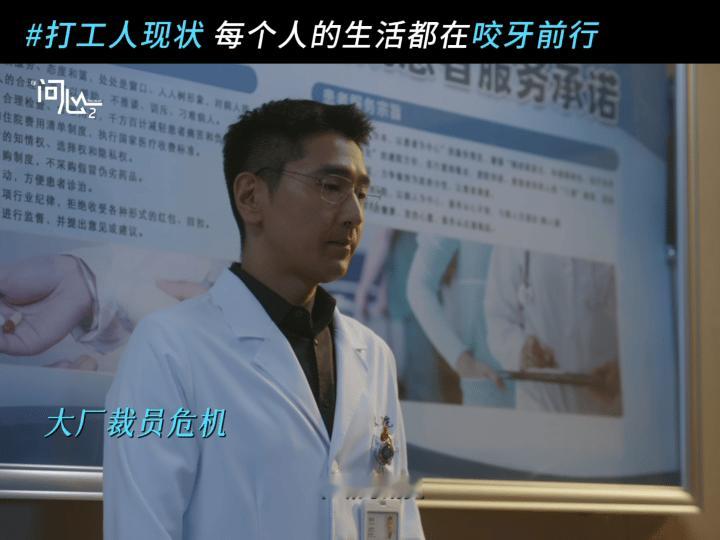 代入问心2独生子有点崩溃了问心2 不是夸张，这段剧情让多少独生子破防了？“上有老