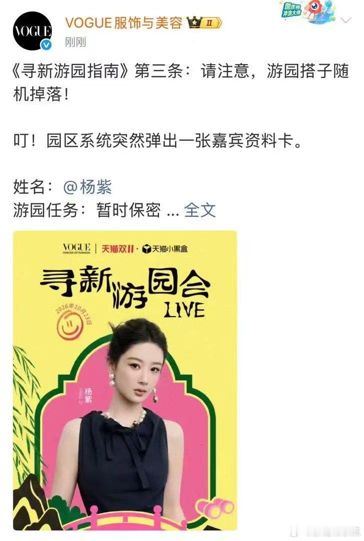 VOGUE恭喜你请到视后了VOGUE好大的福气只想说VOGUE恭喜你请到视后了：