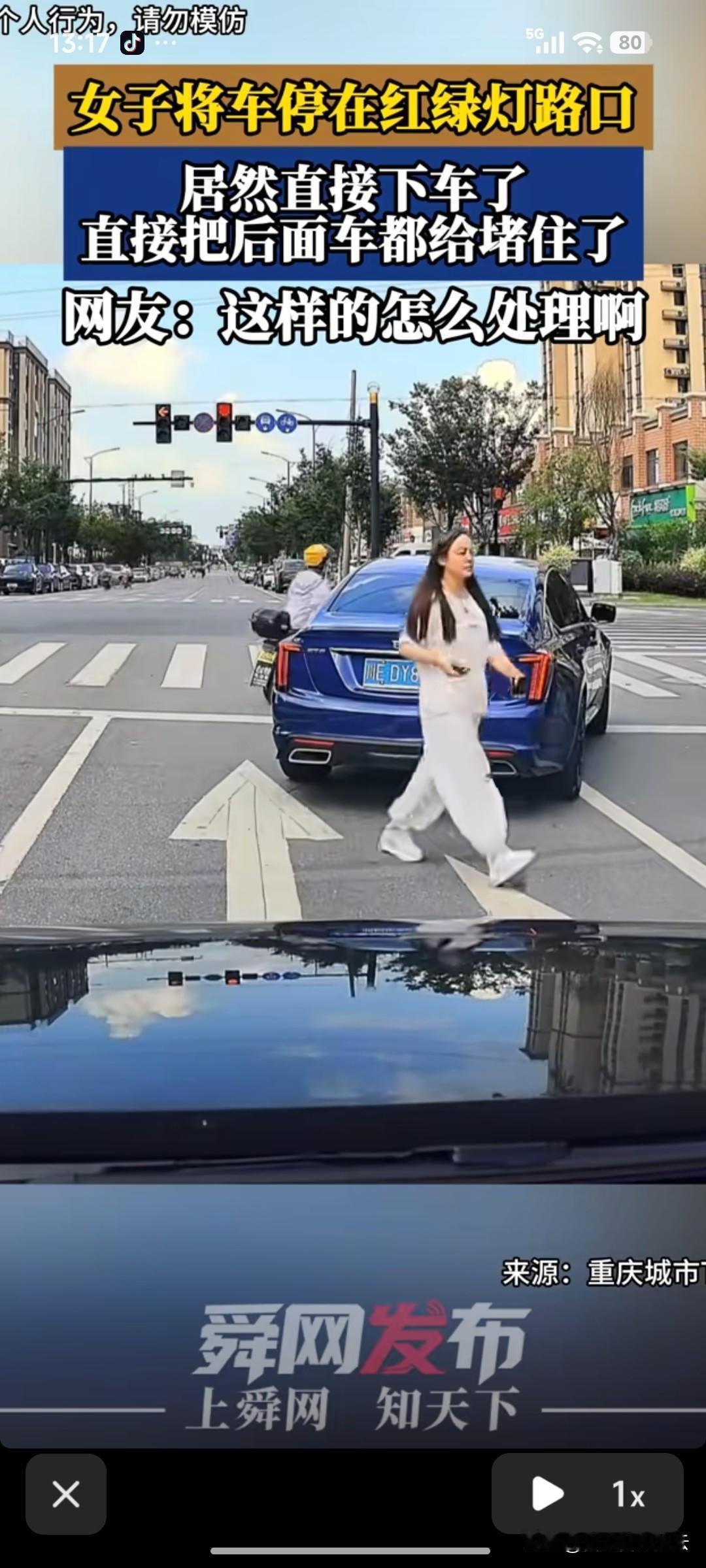 不知道后面的车主怎么得罪这个小仙女了，小仙女把车停在红绿灯路口，人直接下车走了。