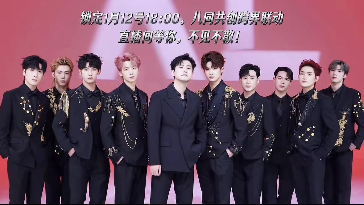 下午6点宝宝们准备好小板凳哟🥳王子和爱乐男团有不一样的酷帅的舞蹈哟🥳八同 爱