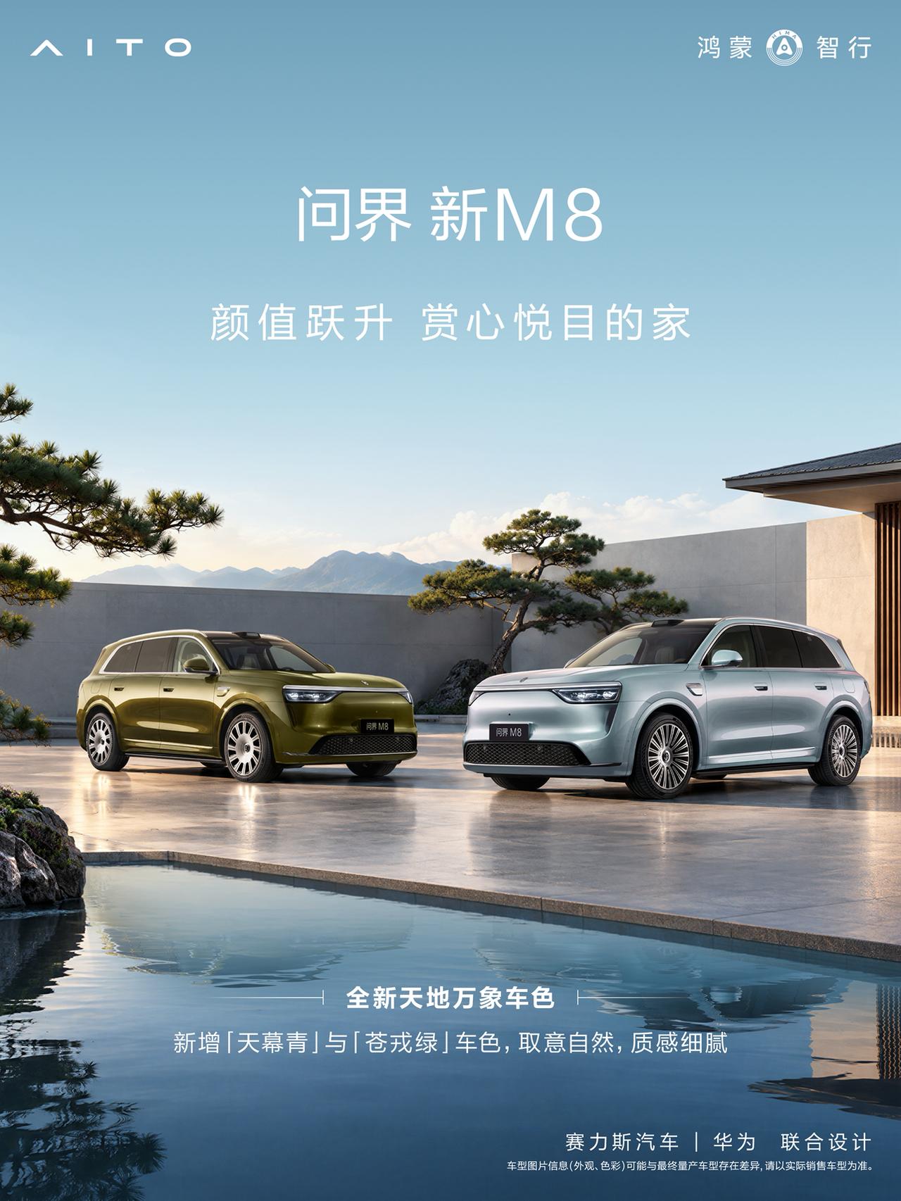 问界新M8正式定档11月13日上市发布！
这台投入15亿研发的鸿蒙智行家用旗舰S