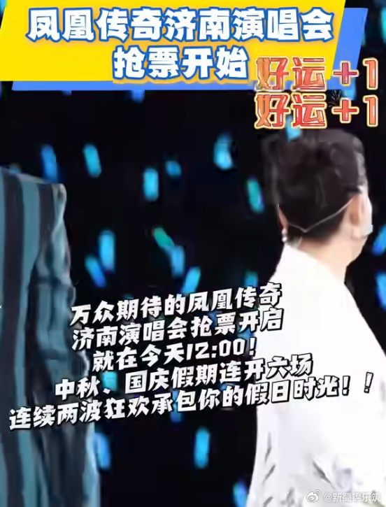 凤凰传奇演唱会抢票的流程你觉得公平嘛 
