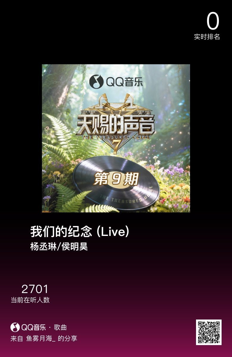 分享音乐卡片  