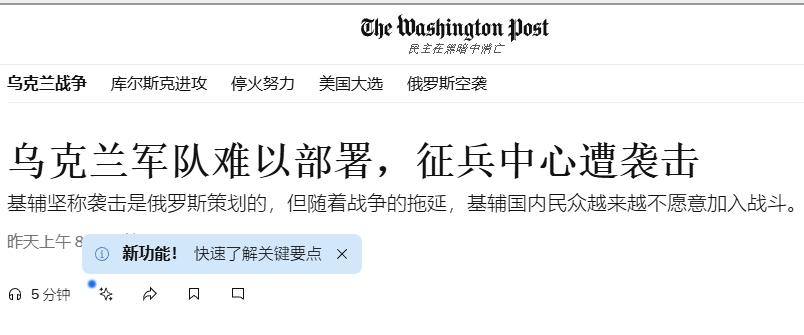 特朗普不给“狗粮”，美国媒体对乌克兰的态度也变了
 
特朗普给美国喉舌“断粮”的