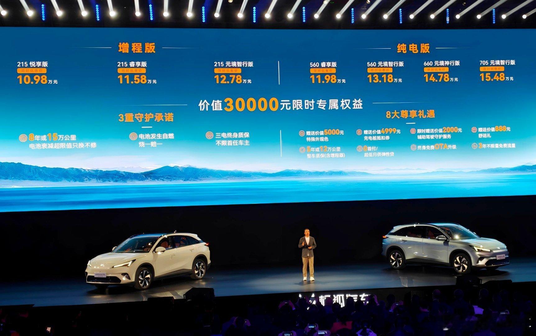 极狐全新阿尔法T5 迎来四大升级，新增 增程版续航突破1200公里，10~15万