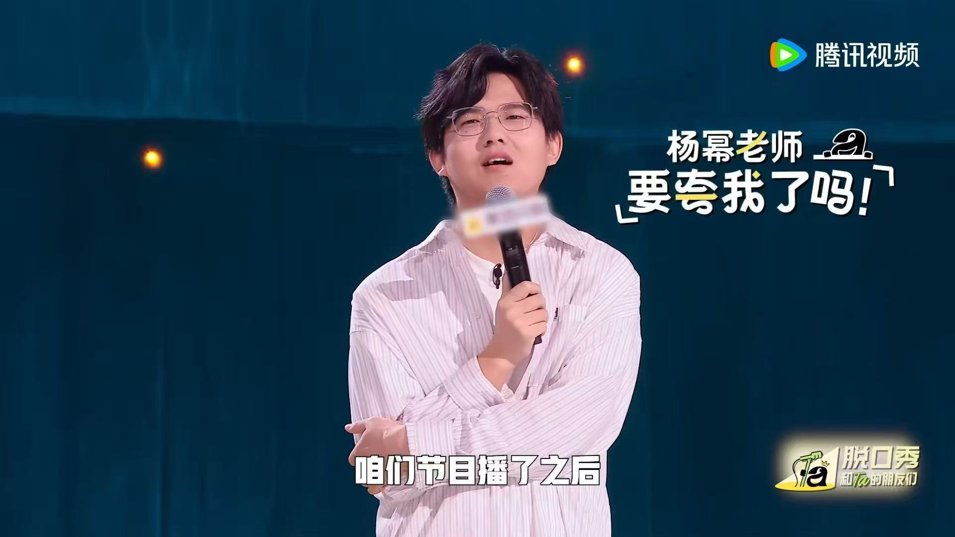 原来杨幂也喜欢小帕和王大刀脱口秀和Ta的朋友们被杨幂是《脱友2》观众这件事惊到！