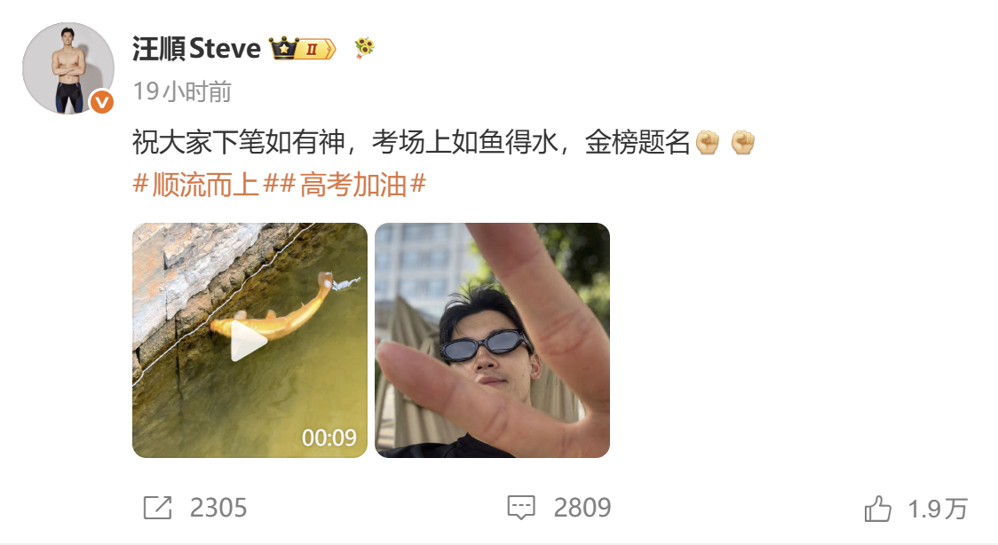 #体育圈把宠爱都给了高考学子# 不完整地盘了一下，体育各界为今年高考学子们送的祝