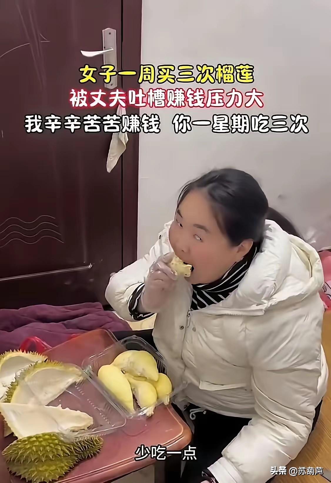 太不懂事了，都快胖成大象了还吃。你看那脸那身材，一看就是好吃懒做型的。
榴莲那么