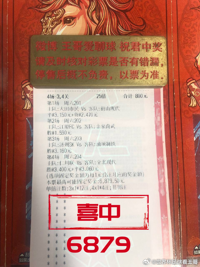 下午四场K联赛收获大满贯，晚场挪威+世界杯一起打包！地区：213  挪超地方：莫