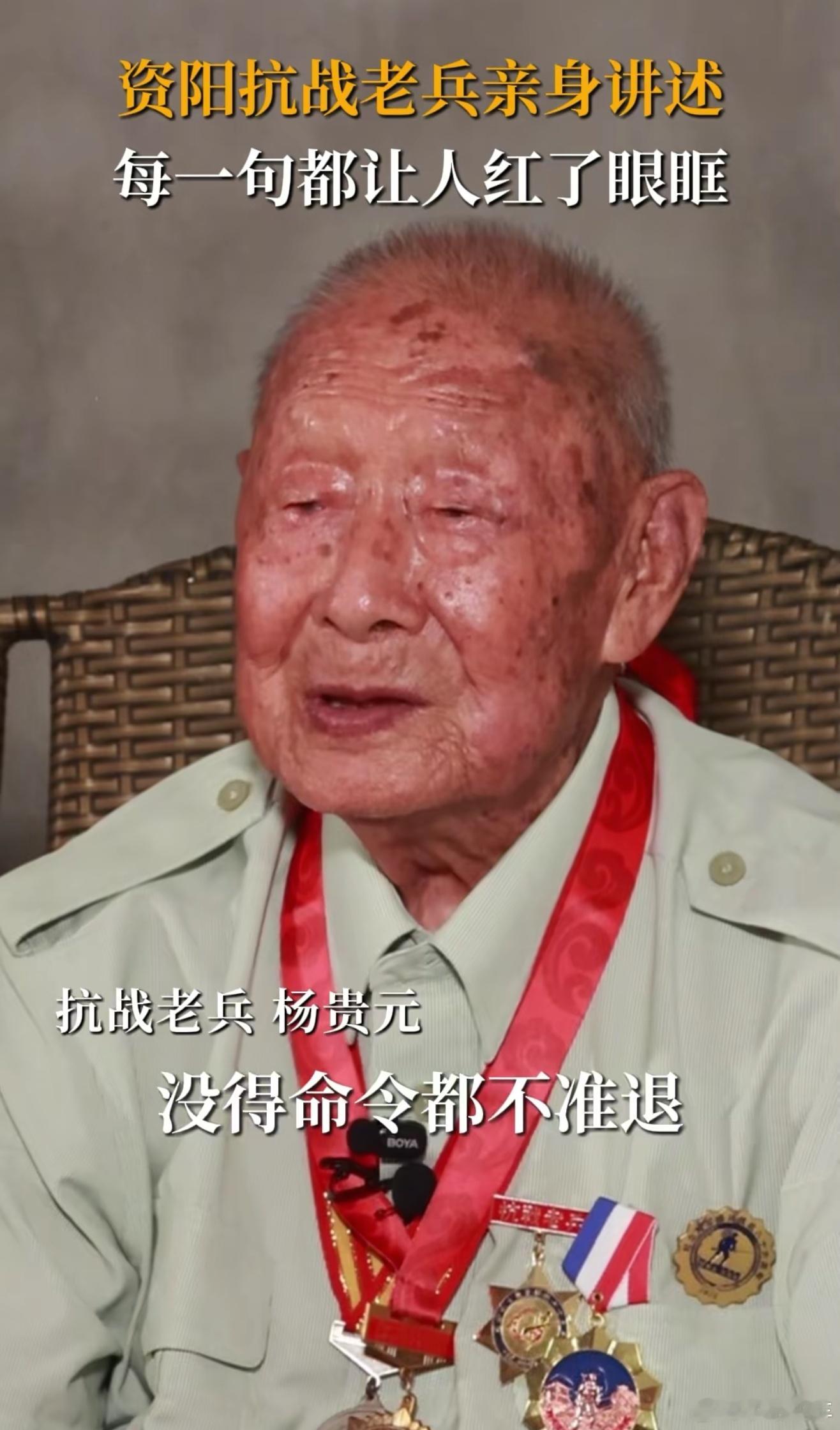 抗战老兵提起战争经历时的眼神眼神无比坚定，向抗战老兵致敬，何其有幸，生于华夏，致