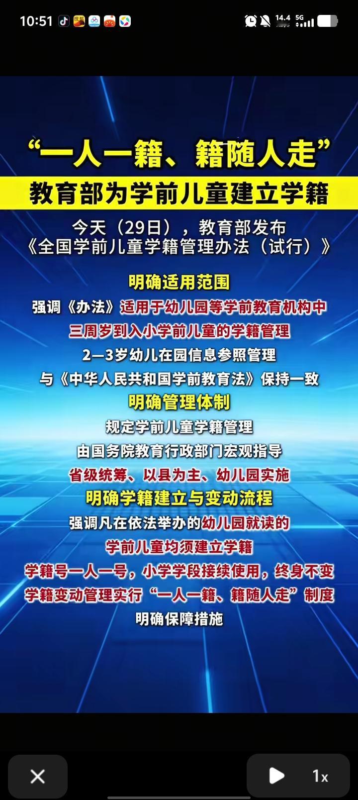 2026年起幼儿园必须建学籍！一人一号沿用小学，无证园的坑别再踩了！
 从202
