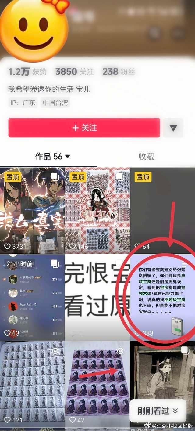 7382【某些人】不拐岚不会好好说话了是吧。7376po 本人在别的平台也有发言