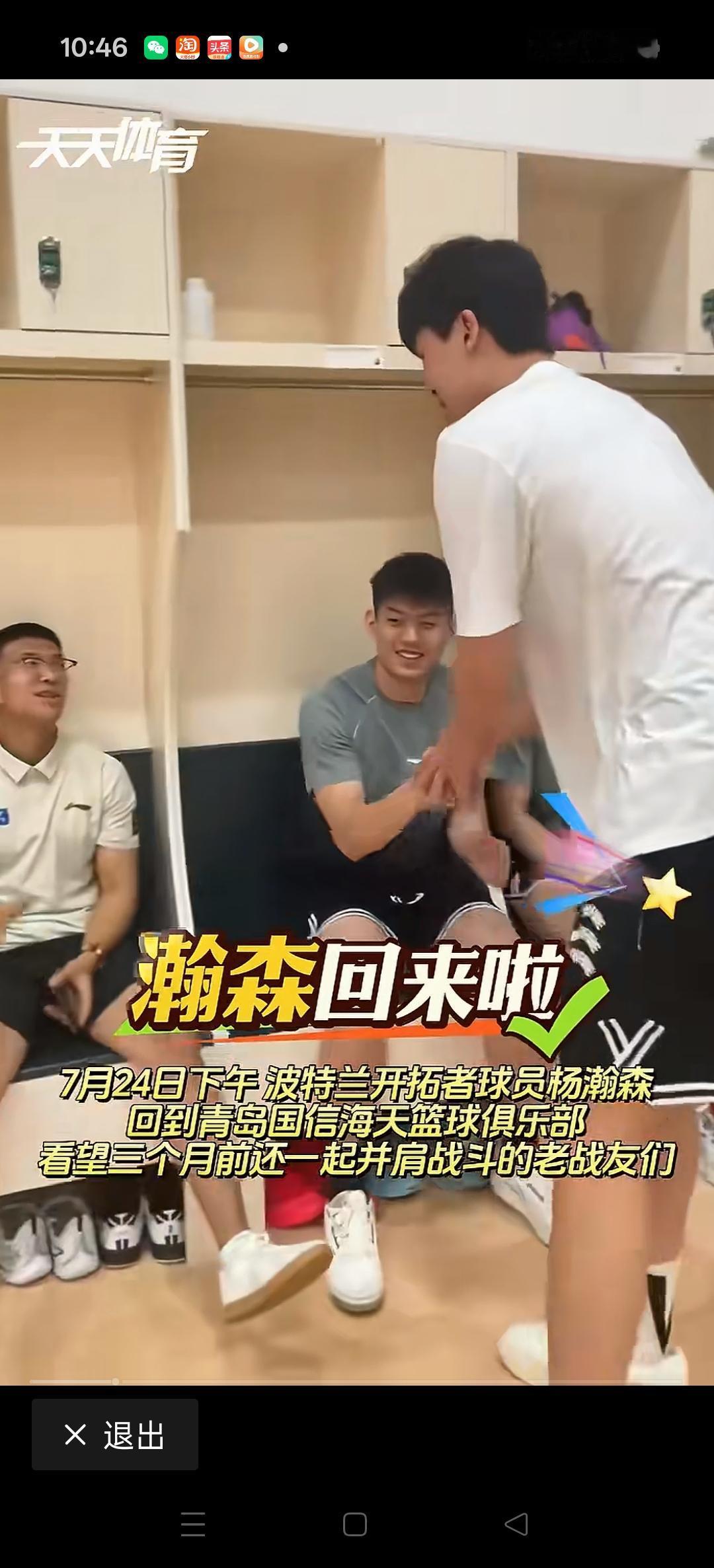杨瀚森返回青岛，一时间前往了青岛俱乐部。看望了恩师刘维伟，和自己的老战友们！
据