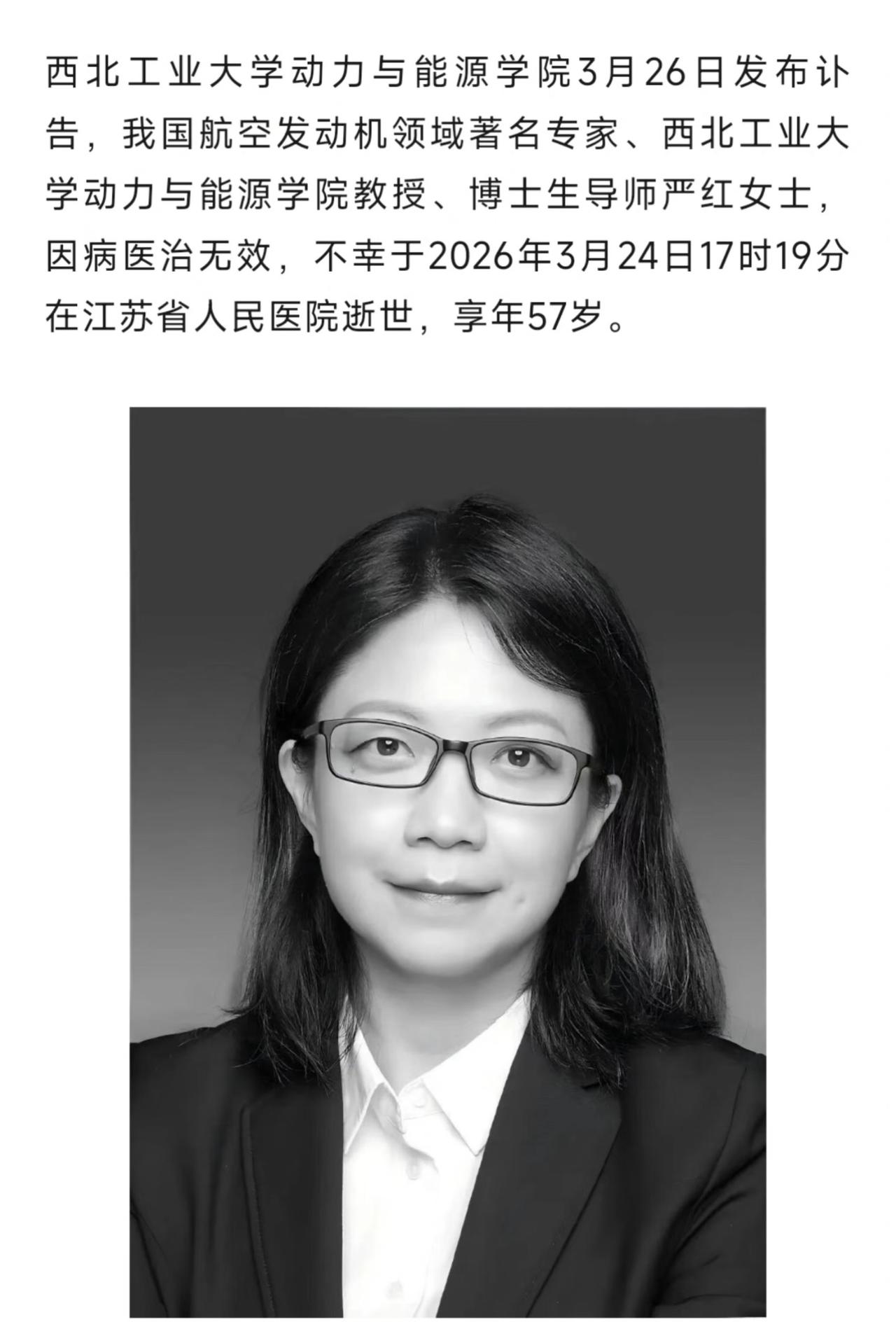 又一位大人物去世了，
她的离开比张雪峰之死更令我
震惊，她就是我国
​航空发动机