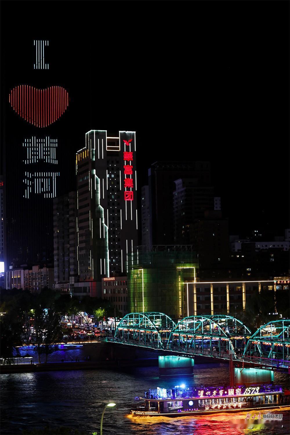 甘肃省兰州依托黄河穿城而过的独特禀赋与黄河夜景、特色夜市资源，整合美食街区、夜游