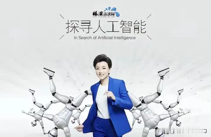 我理解她的节目不会只带我们去仰望那些高大上的实验室和尖端科技，更会走进我们熟悉的