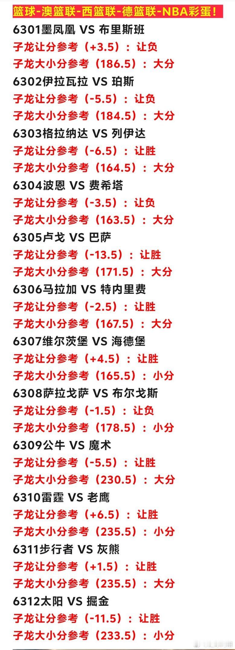 🏀10.25篮球nba个人看法，早安，生活不是赶路，而是来感受路。要相信平凡而
