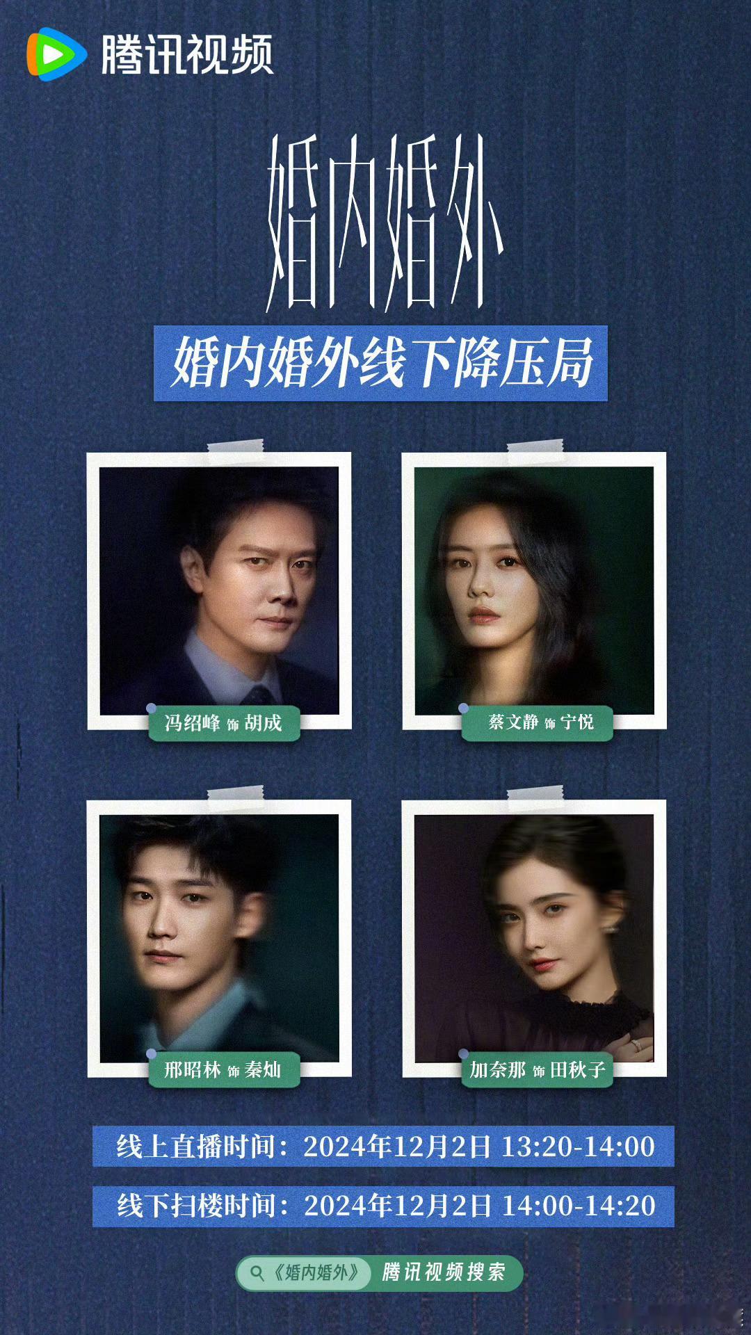 婚内婚外线下降压局 继续看《婚内婚外》获取降压片 