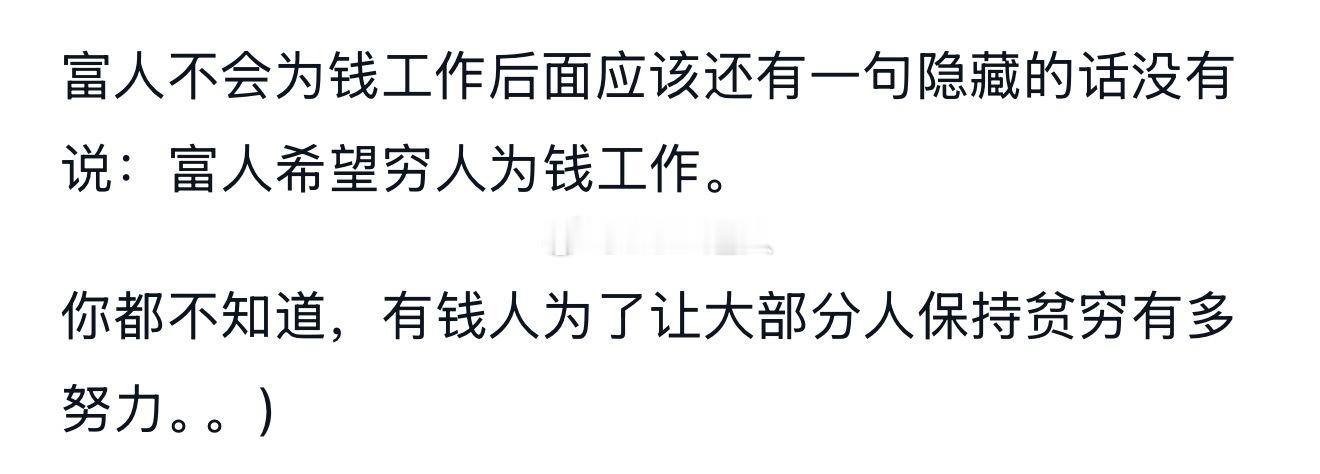 想要赚钱，就要了解金钱的运动规律想要成为富人，就要了解富人的思维和心理关注我，带