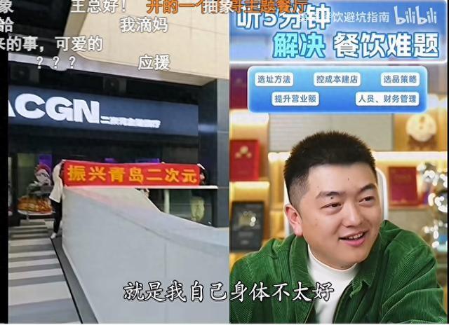 一个癌症患者，确诊后做的第一件事，是拿出30万开了一家二次元餐吧。
医生跟他说“