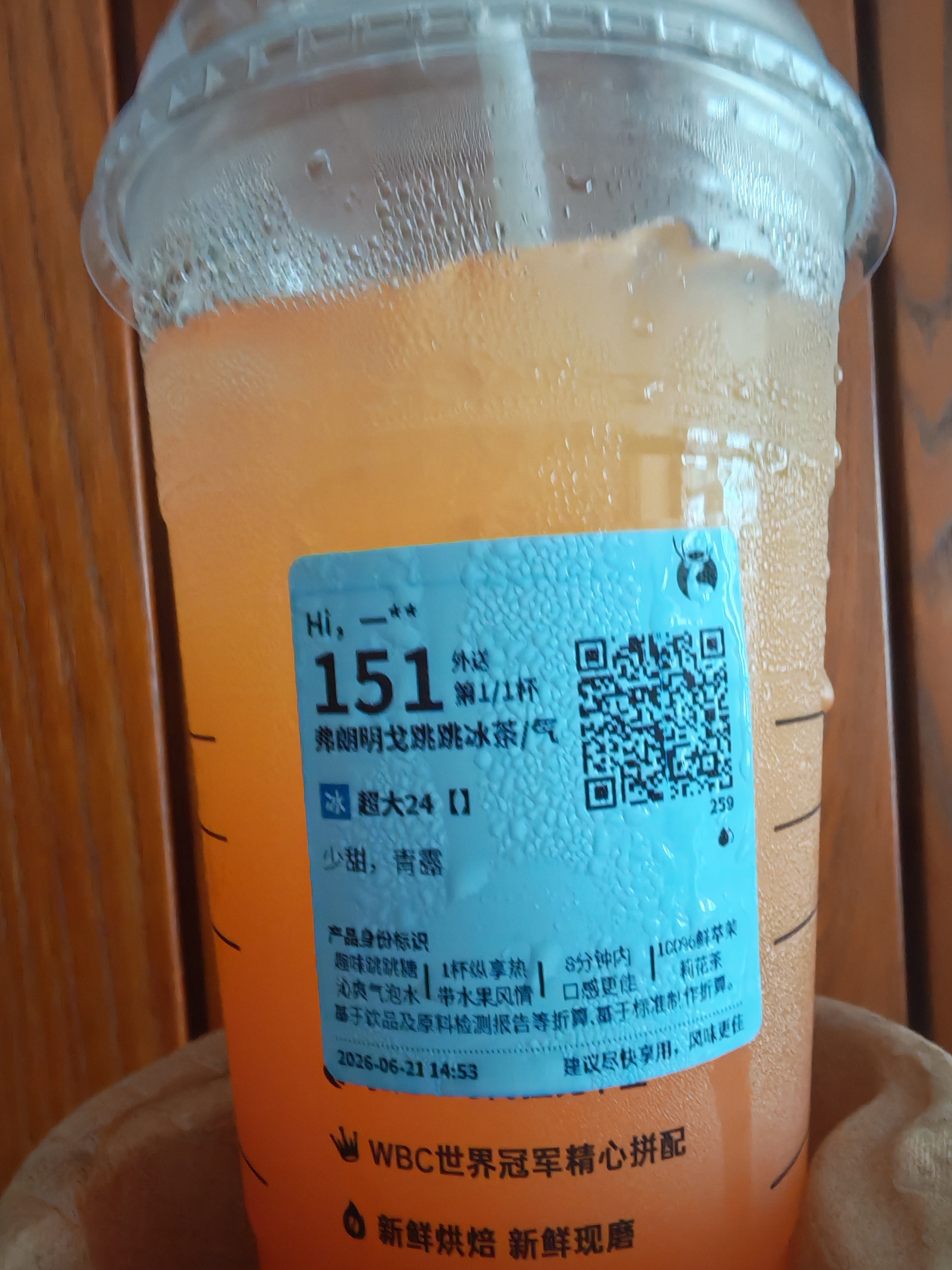 还可以耶，喝的时候一直听到噼里啪啦的声音 