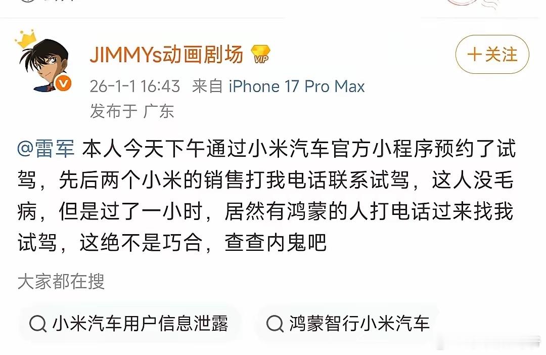 要严查，泄露信息能给送进去的！ 