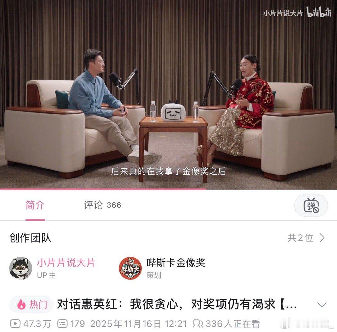 b站这期视频博客真的太喜欢了，请了红姐简直不要太正确，听完真的觉得红姐是热爱这份