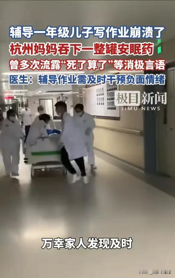 “真是气死人！”1月26日，浙江杭州，一女子辅导儿子作业时，因一道题反复讲了许多