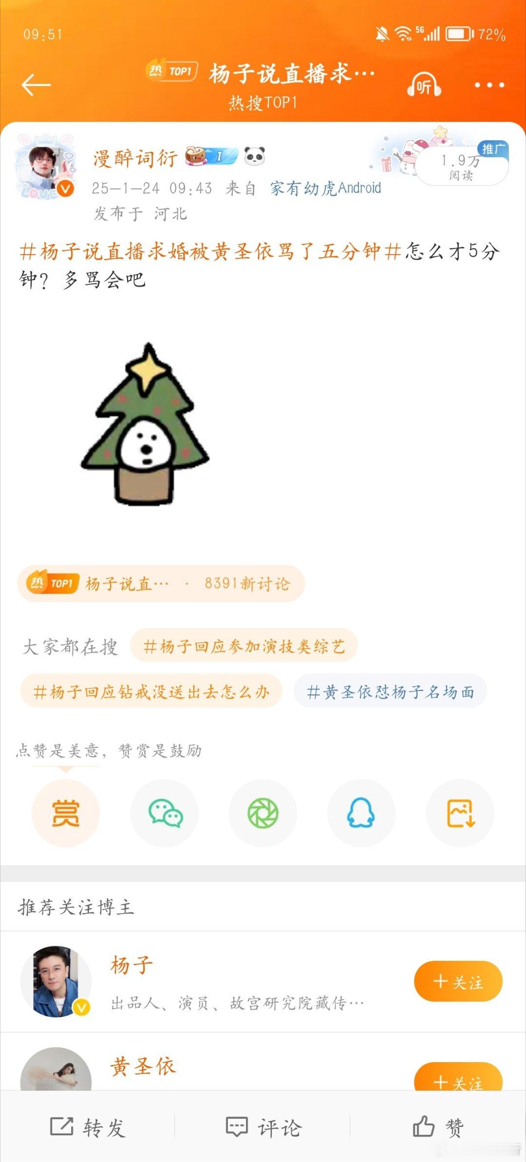 这个🉑，我没实时都蹭了1w+ 