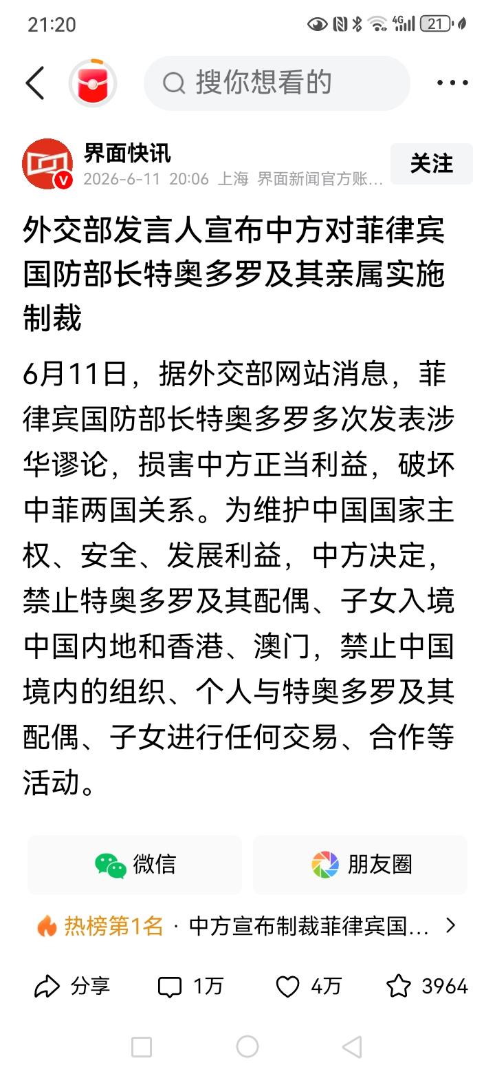 这种制裁的时效性如何？比如那个卢比奥？？