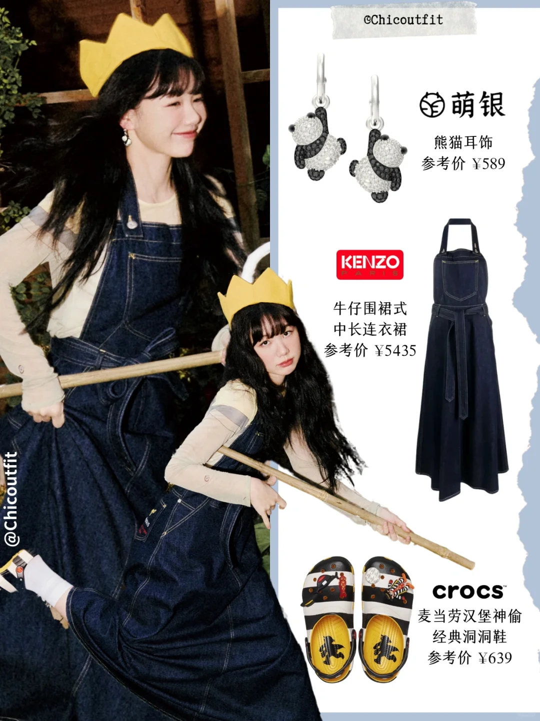 日常又精致🌟徐梦洁张慧雯的少女心穿搭get