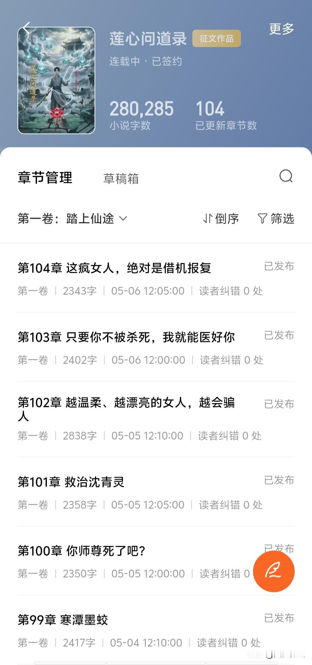 “一场注定要让至少三百江湖武林精英送命的生死搏杀，竟只因两个帮派之主间的几句唇枪